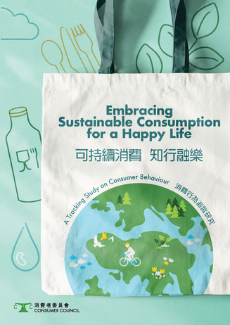Sustainable Consumption Tracking Study