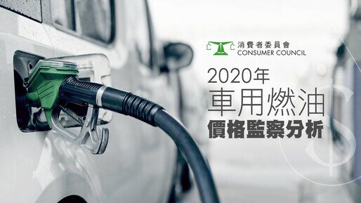 Auto-fuel Price Monitoring