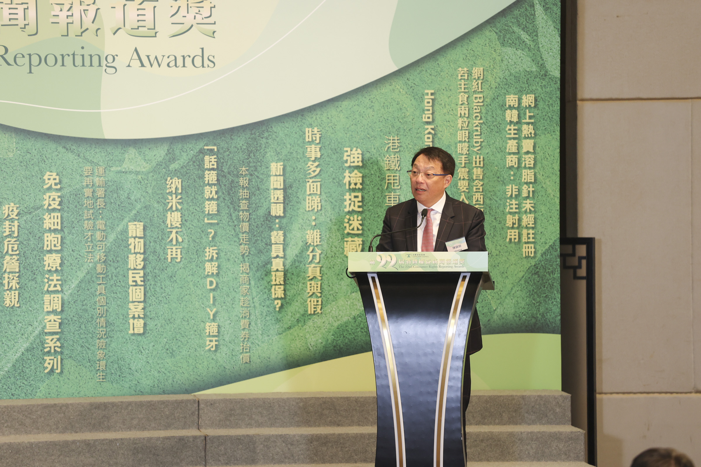 2.	Mr Clement Chan Kam-wing, Chairman of the Consumer Council, presents the welcome speech.