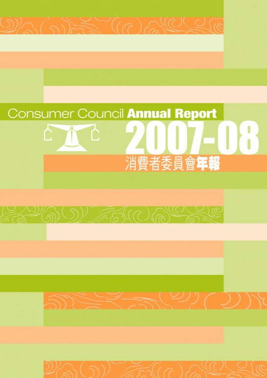 2007-2008年報