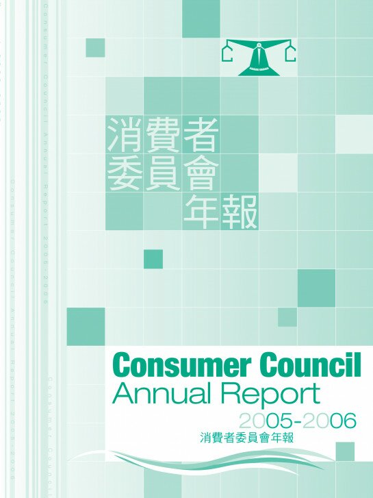2005-2006 Annual Report