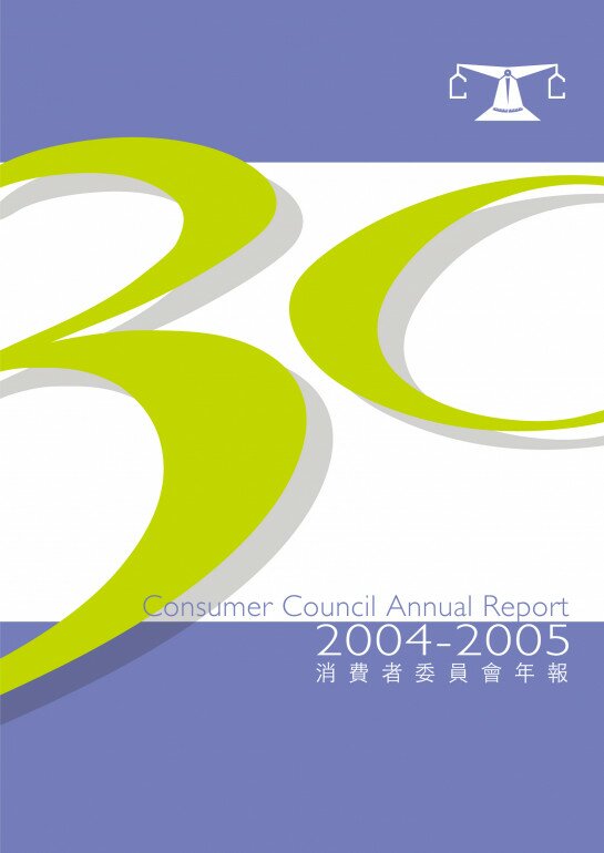 2004-2005 Annual Report