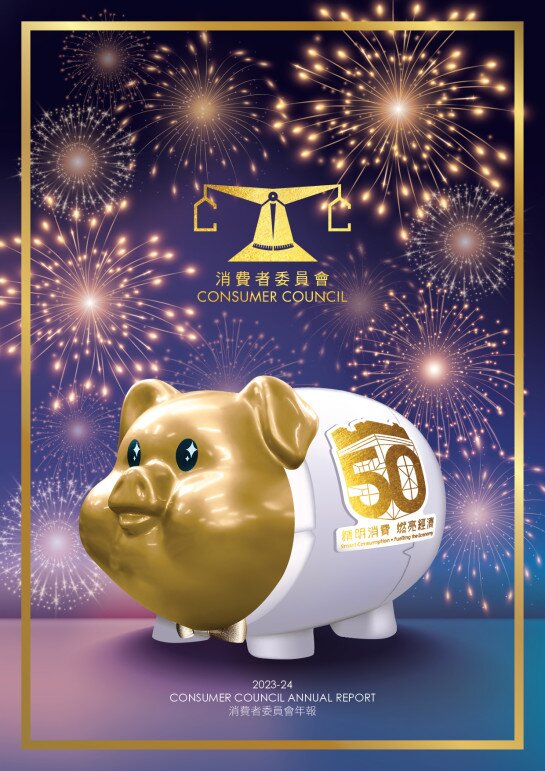 2023-2024年報