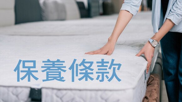 Mattresses: 50% of All Complaints Concerned “Product Quality”; Pay Attention to the Terms and Conditions of Warranties