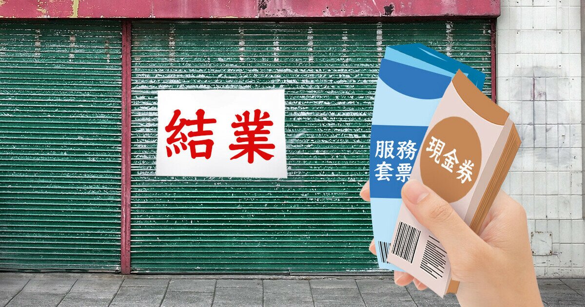 提防市道不穩下的消費陷阱 按需要及能力理性消費 - 消費者委員會