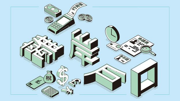 開海外銀行戶口  要求及收費大檢閱