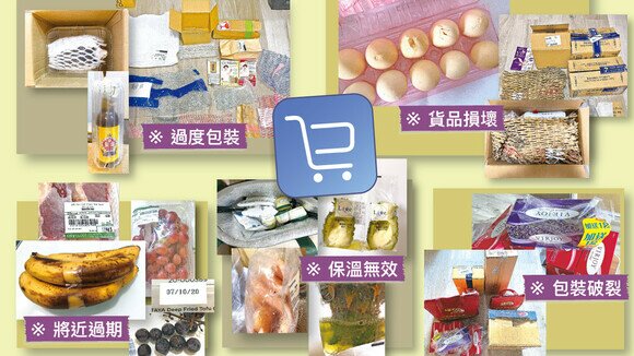 首次實試5大網上超市 小心送貨脫期貨品質素差