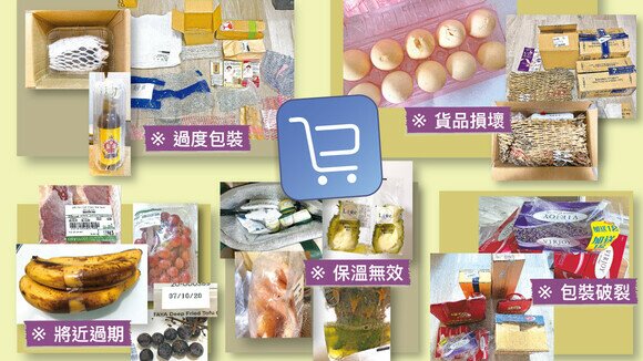 首次实试5大网上超市 小心送货脱期货品质素差