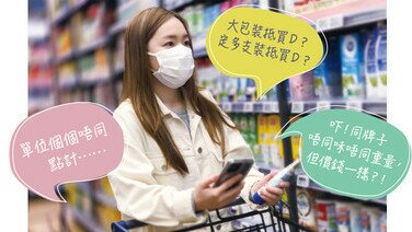 超市货品价格如何计？
统一单位标价助精明消费