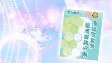 鼓励行业推营商实务守则   与时并进迎来更多商机