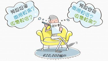 应该把强积金转投「预设投资DIS」吗？