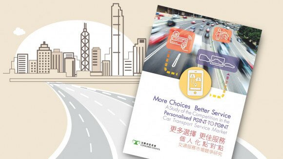規管網約車務實可行   為香港成為智慧城市創造多贏局面