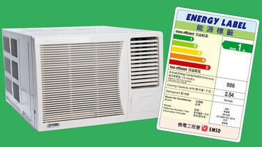 提升能源效益標籤標準   慳電慳錢達至雙贏