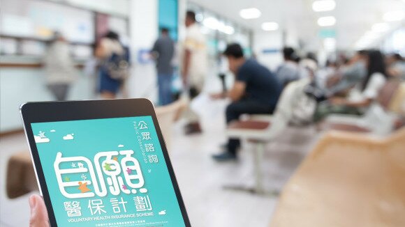 自願醫保有助緩解公營醫療需求   嚴格監管醫保產品保障市民權益