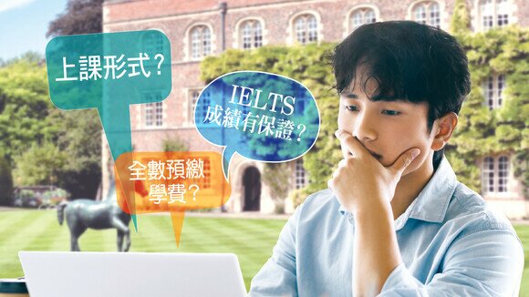 IELTS课程学费悬殊
「成绩保证」魔鬼在细节