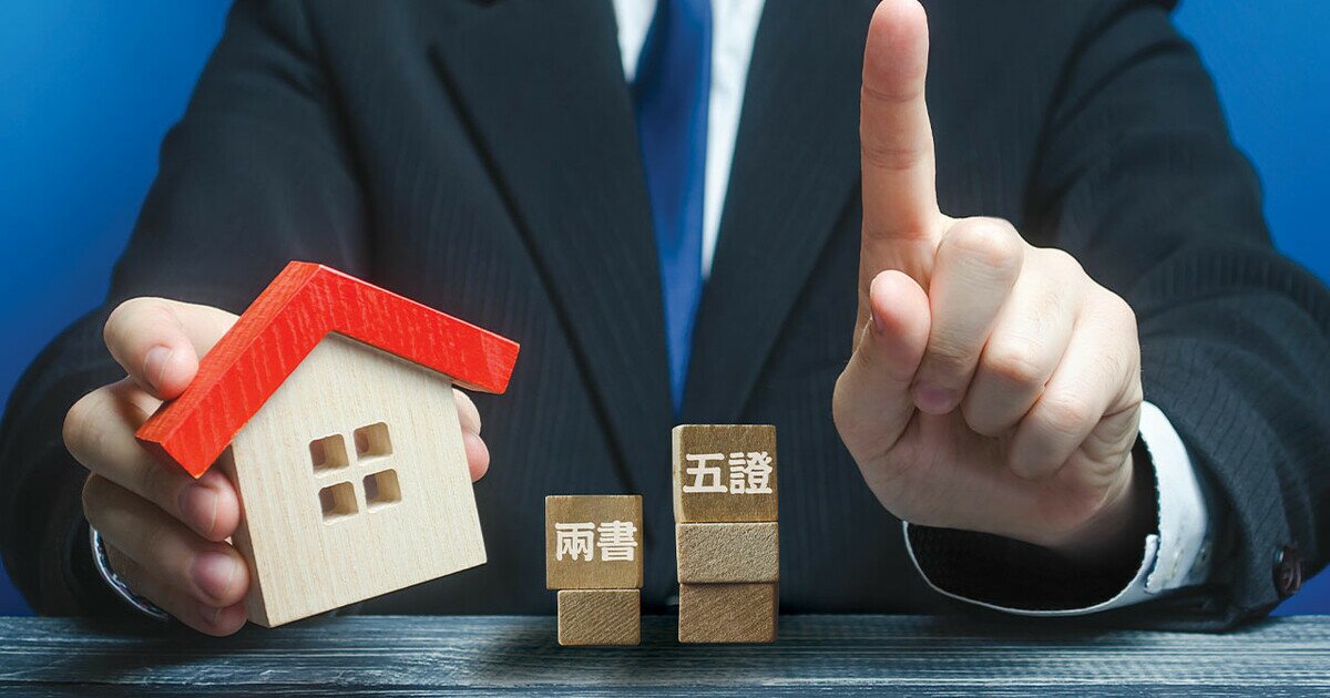 內地置業安居慎防５大風險- 消費者委員會