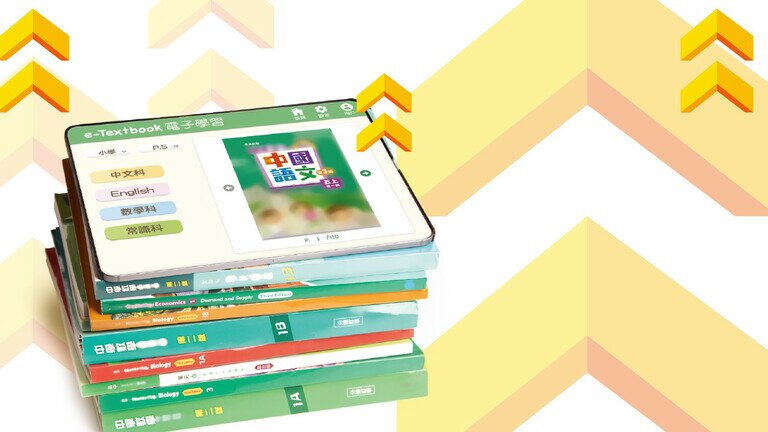 中小學生購書費升幅高於通脹 電子學習成趨勢