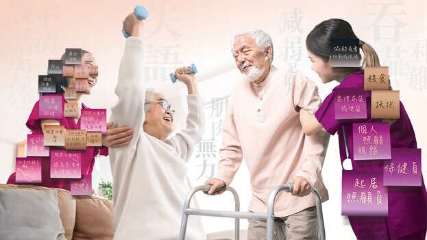 私營上門照顧及復康治療
需知、收費適切搜羅
