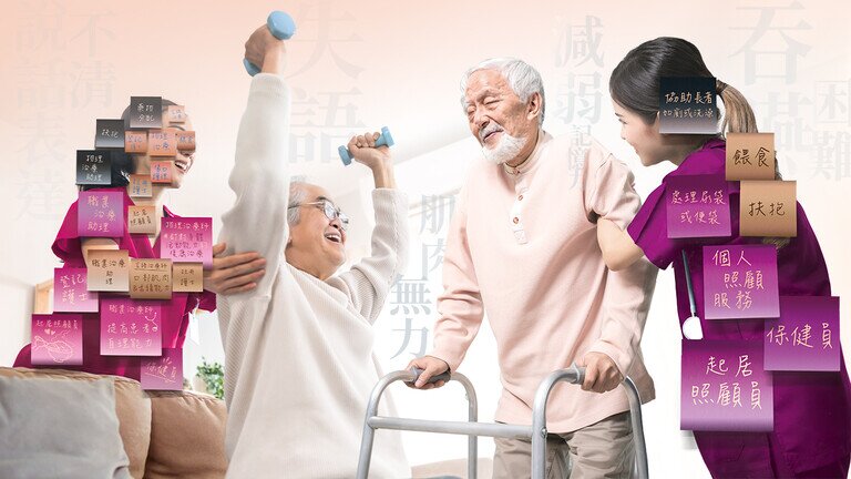 私營上門照顧及復康治療
需知、收費適切搜羅
