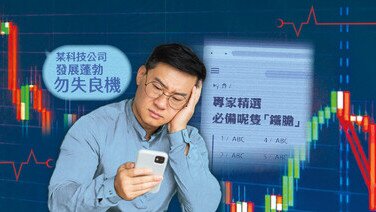 了解4大行為偏見！
減少投資盲點