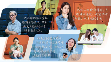 年金悭税兼添未来保障 
不同入息阶层都可受惠