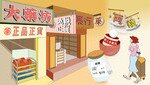 藥店銷售手法須改善！ 
旅客方享購物樂