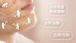 測25款去角質潔面產品 
留意酸鹼值、致敏風險 