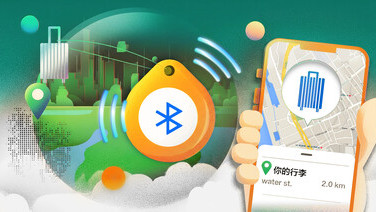 寻物好帮手?
测14款蓝牙定位器   比不同场景定位表现