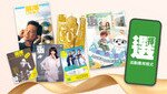 承載五十載信任    
邁向《選擇》新篇章