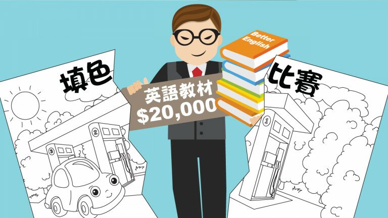 銷售輔助學習教材及服務手法惹關注