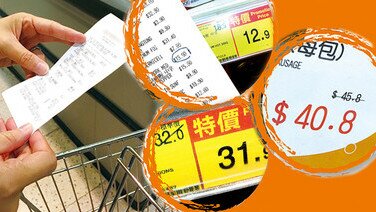 超市购物留意价格标示   提防多收或误导