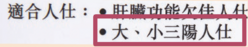大小三陽