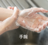 handwashing 3