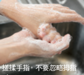 handwashing 1