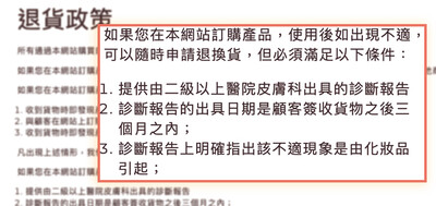 此货品不设退换或退款