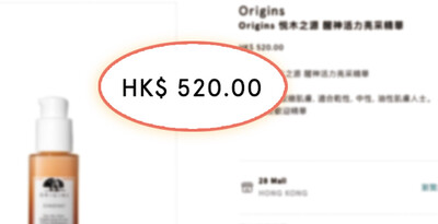 有综合购物网标示的货品价格较官方网店高逾20%