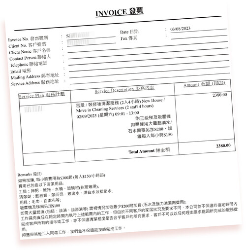 图三：公司应提供列明细节的报价单、合约或收据，以保障公司及消费者的权益。
