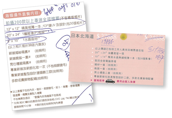 部分海外婚纱摄影服务的宣传单张只简单交代套餐包括的项目，鲜会列明详细收费和附加费。