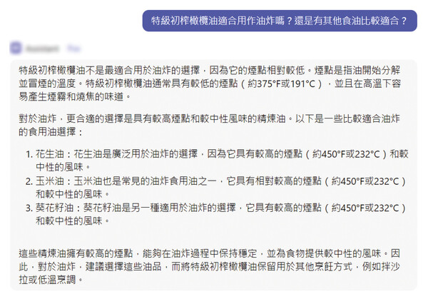 部分聊天機械人可利用生成式人工智能，解答用戶問題。