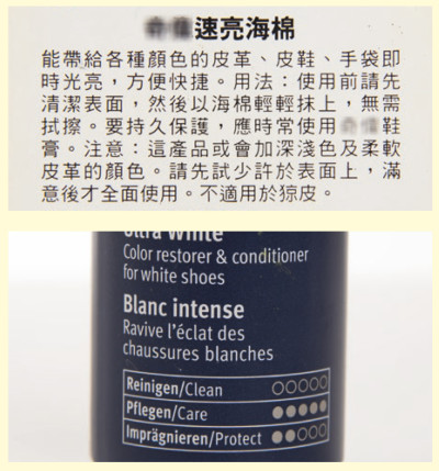 細閱產品說明，揀選合適的皮革護理產品。