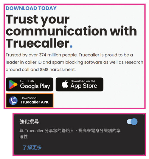 若以APK檔案的方式安裝「Truecaller」（#4），用戶或因程式聲稱能提高來電身分識別的準確性為由，開啟「強化搜尋」功能並可導致聯絡人資料被分享。
