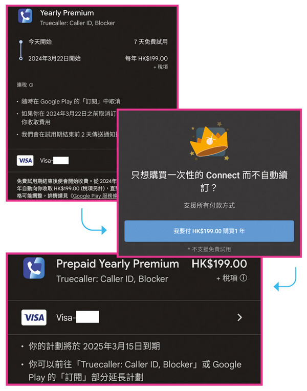 如用户决定不付款和离开订阅页面，「Truecaller」（#4）方会提供各种非自动续订的付费服务予用户拣选，做法欠透明。