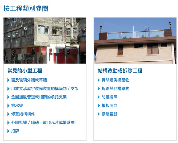 小型工程