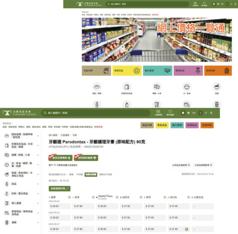 本會「網上價格一覧通」展示貨品的零售價及每單位售價。
