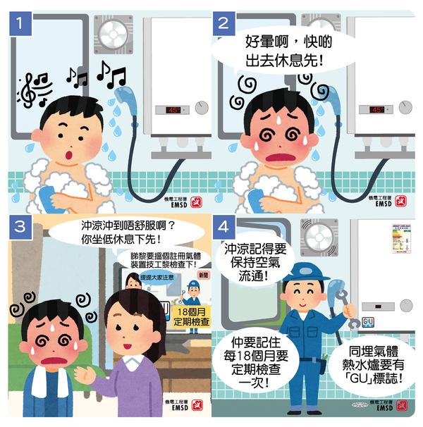 使用气体炉具时  必须保持室内通风良好