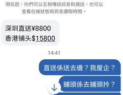 有聲稱售賣內地狗隻的賣家表示可以安排將狗隻直送給顧客或安排到指定店舖領取,但售價較高。