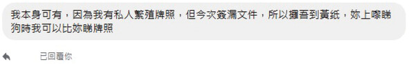 有聲稱「本地持牌繁殖」狗隻的賣家表示因文件問題，是次出售的狗隻並沒有由漁護署加簽的「黃紙」。