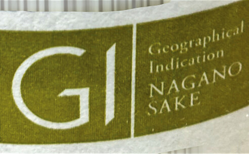 具长野县GI标志的日本清酒。