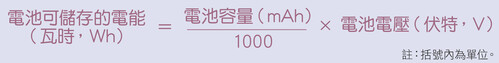储电量公式