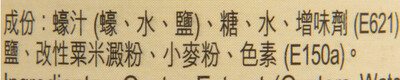「鲜」味从何而来？